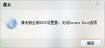 一鍵還原系統