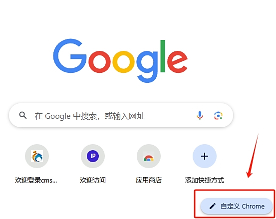 Chrome瀏覽器