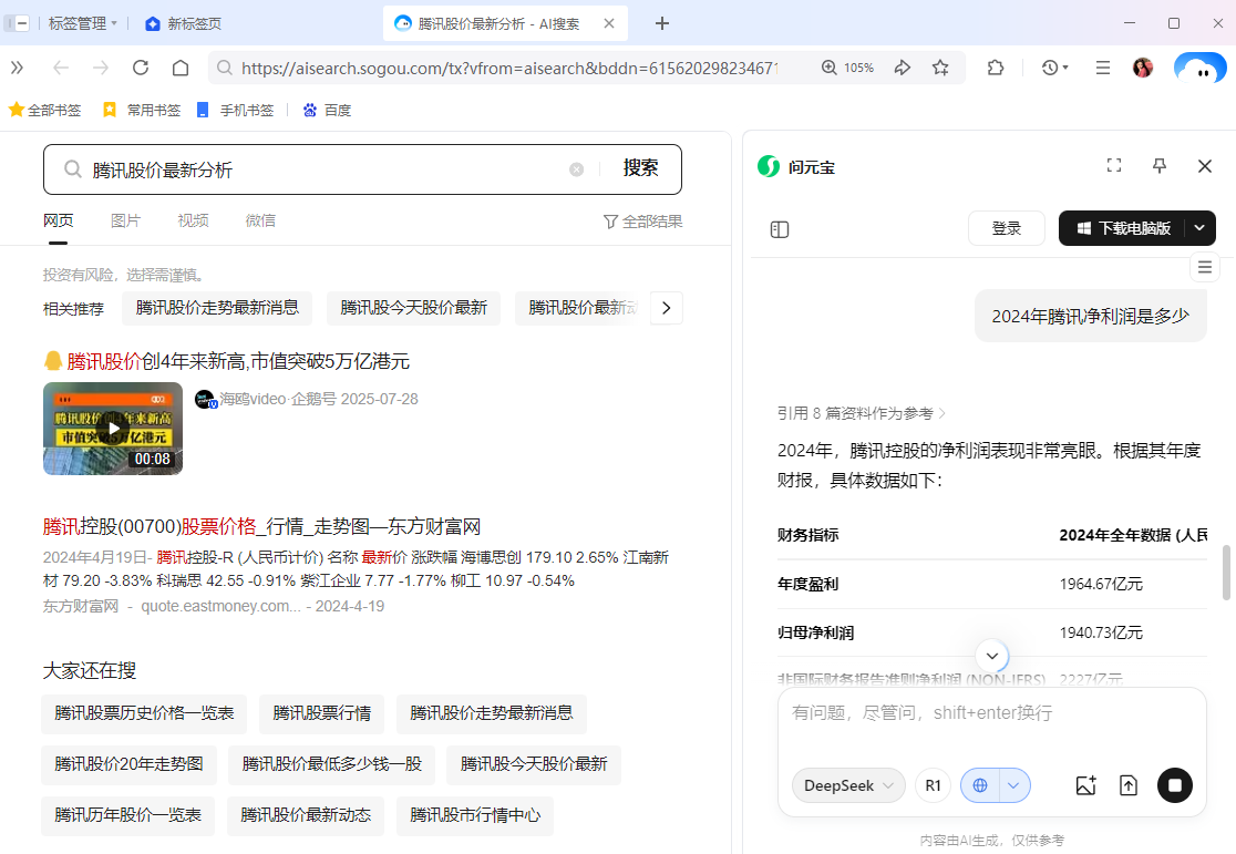 QQ瀏覽器