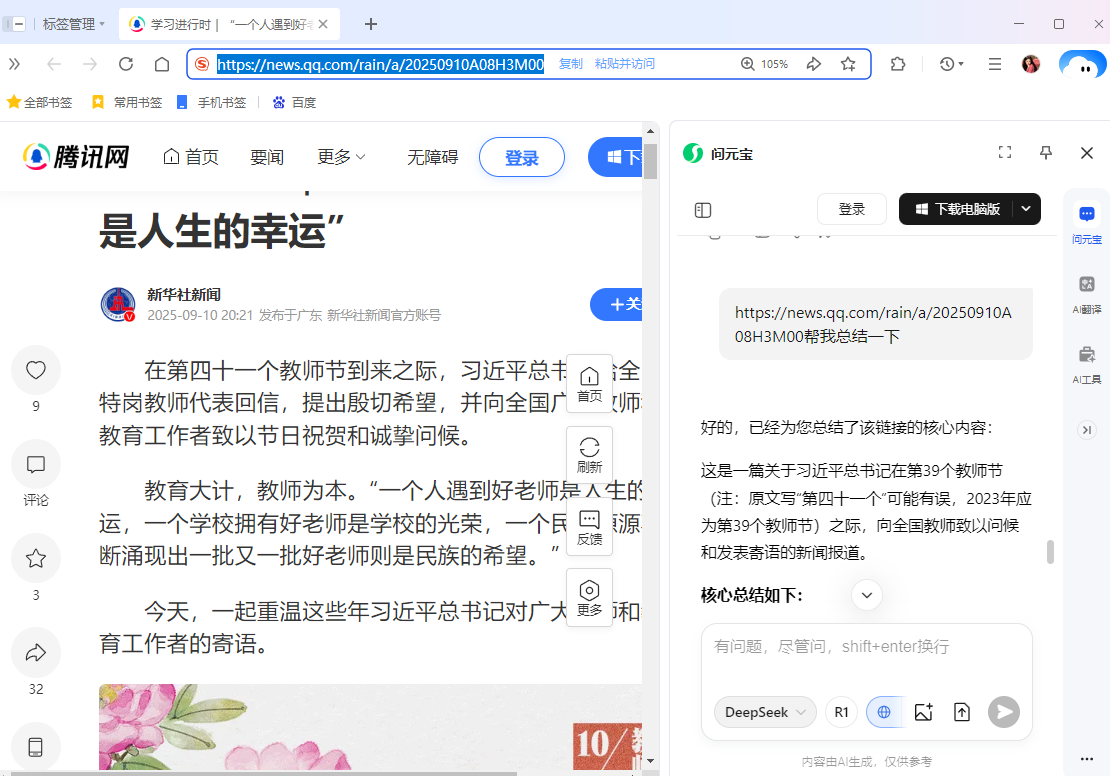 QQ瀏覽器
