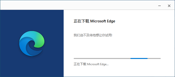 Edge瀏覽器(IE升級版)