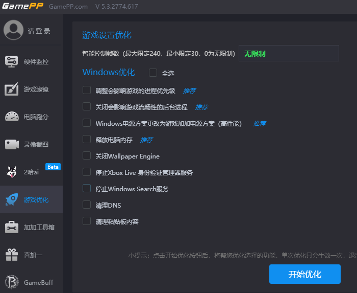 遊戲加加(原N2O遊戲大師)