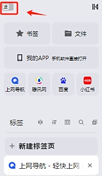 QQ瀏覽器
