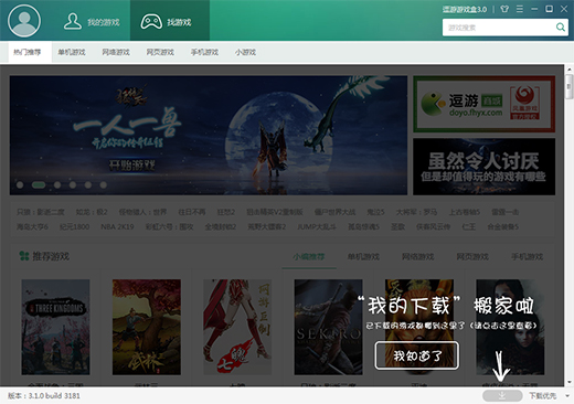 逗遊遊戲寶庫