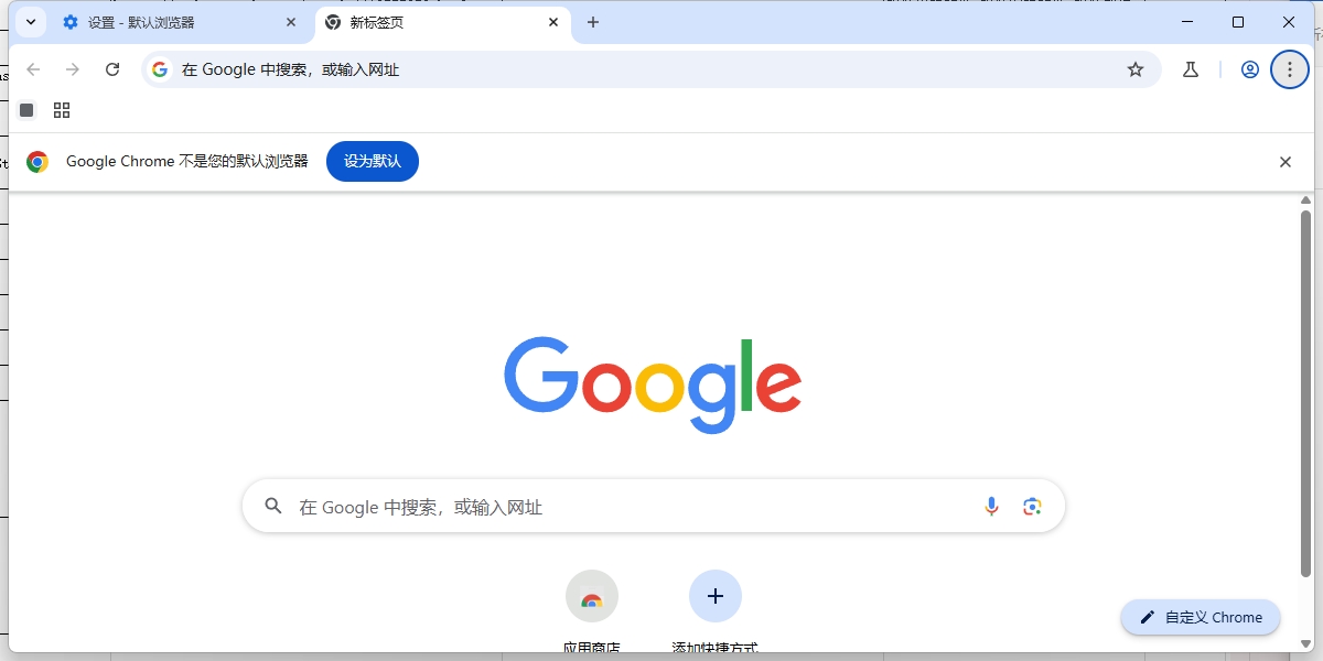 Chrome瀏覽器截圖1