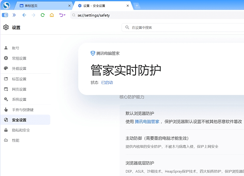 搜狗瀏覽器
