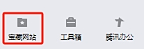 QQ瀏覽器