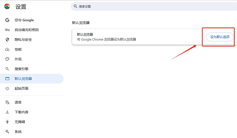 Chrome瀏覽器