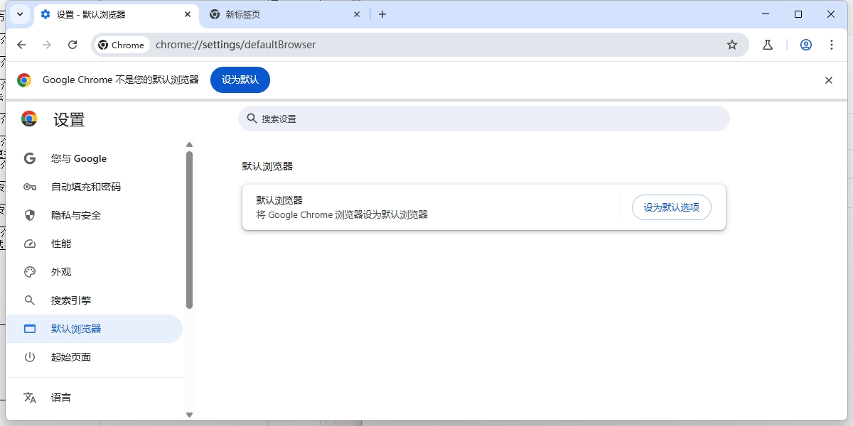 Chrome瀏覽器截圖5