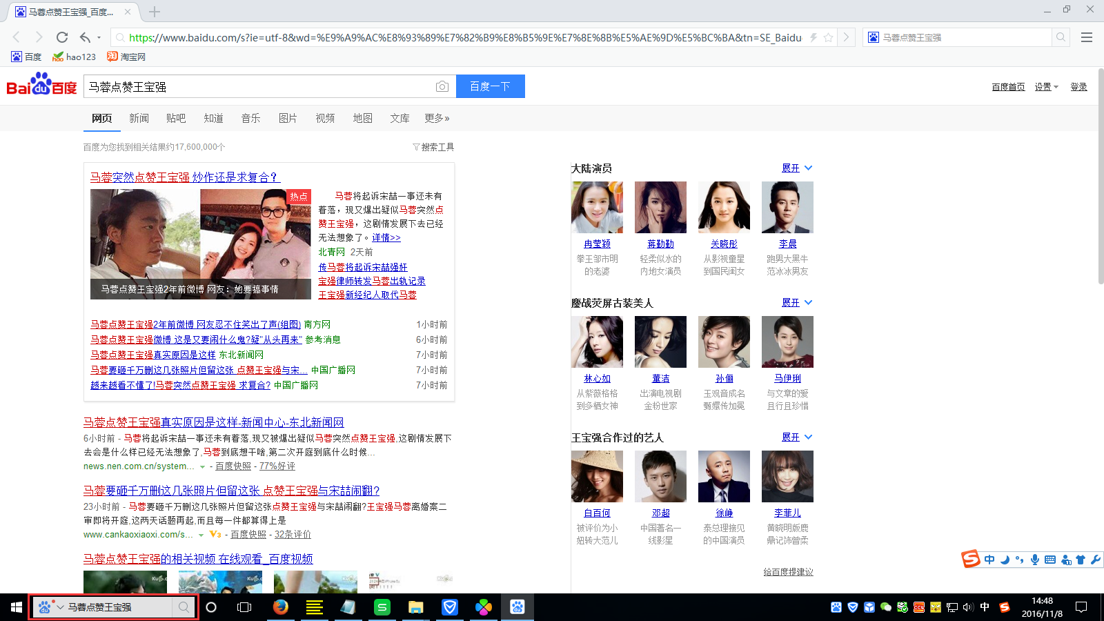 桌面百度截圖4