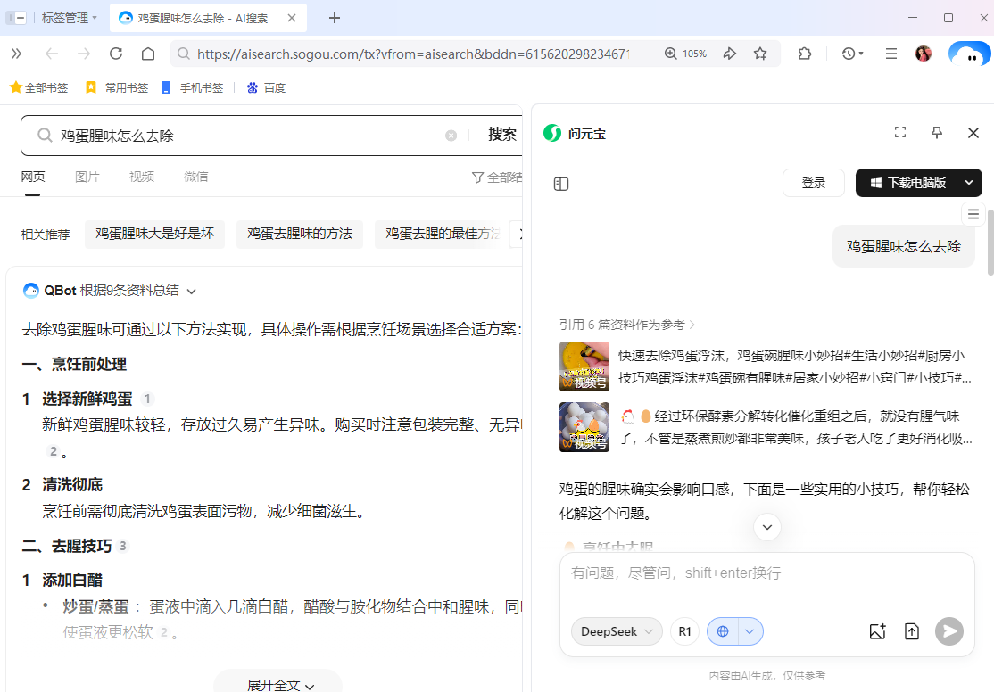 QQ瀏覽器