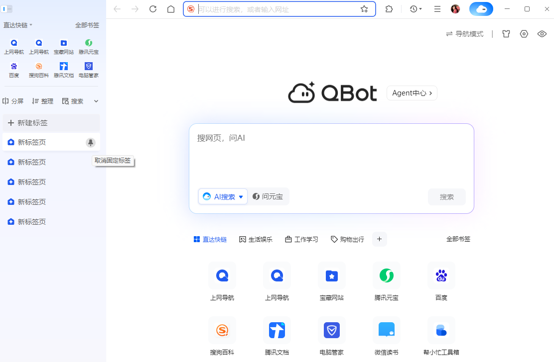 QQ瀏覽器