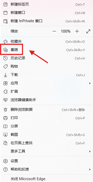 Microsoft Edge瀏覽器