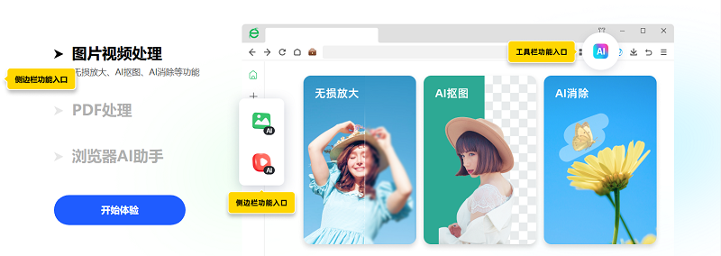 360瀏覽器