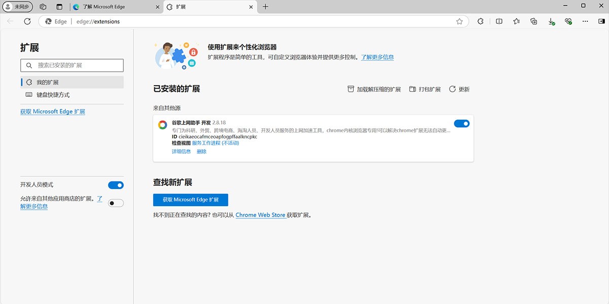 （IE8）Internet Explorer 8 瀏覽器截圖1