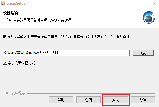奧維互動地圖瀏覽器 x64