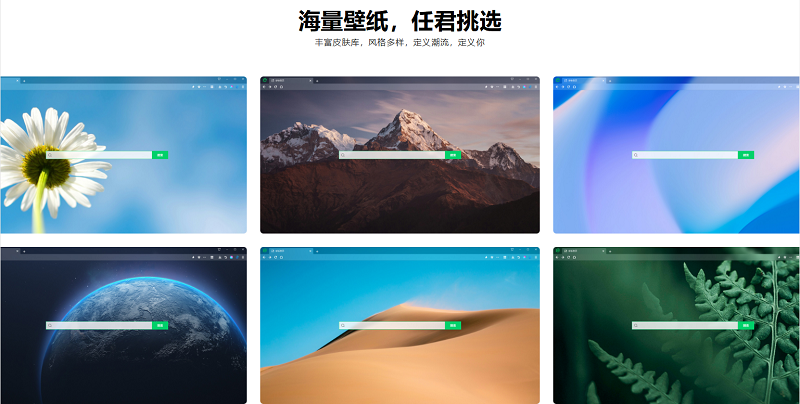 360安全瀏覽器