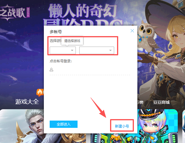 4399遊戲大廳