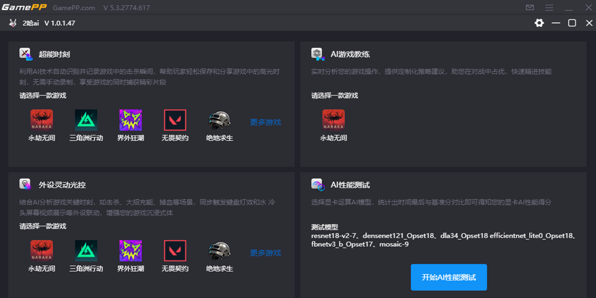 遊戲加加(原N2O遊戲大師)截圖2