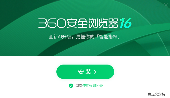 360瀏覽器