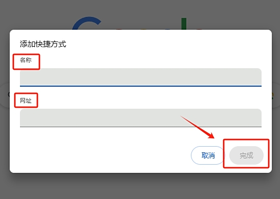 Chrome瀏覽器