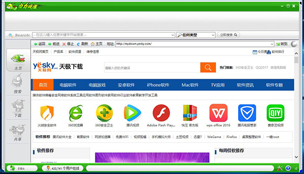 摩力極速截圖3