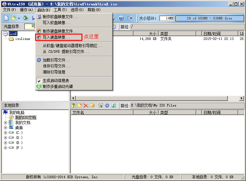 一鍵還原系統