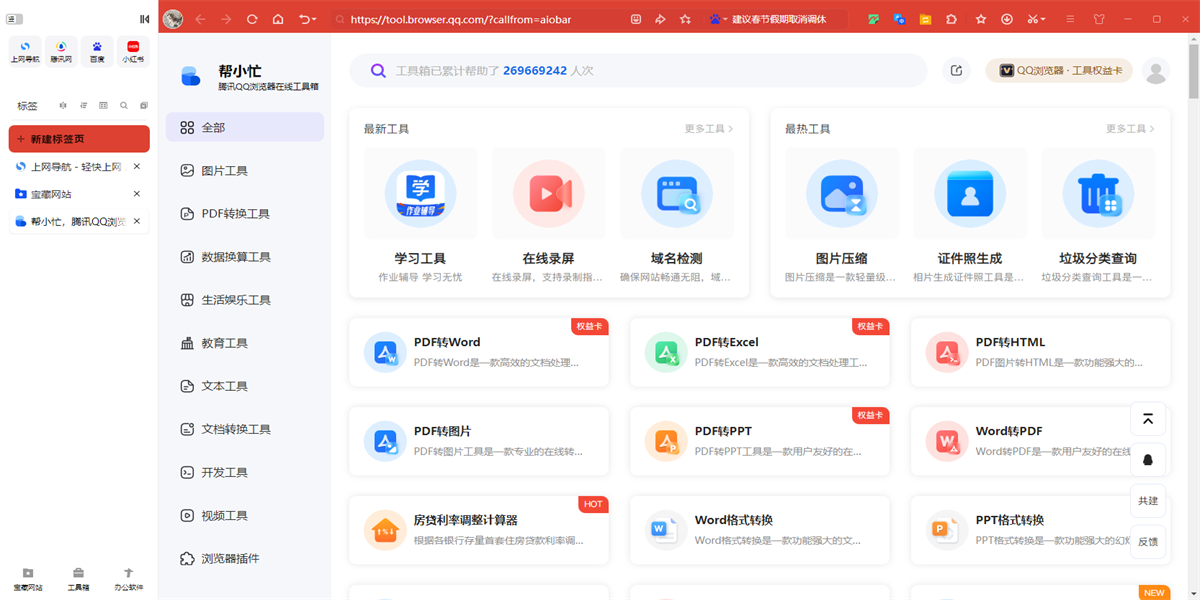 搜狗瀏覽器截圖5
