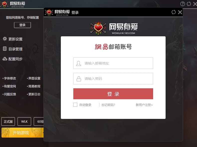 網易有愛截圖2