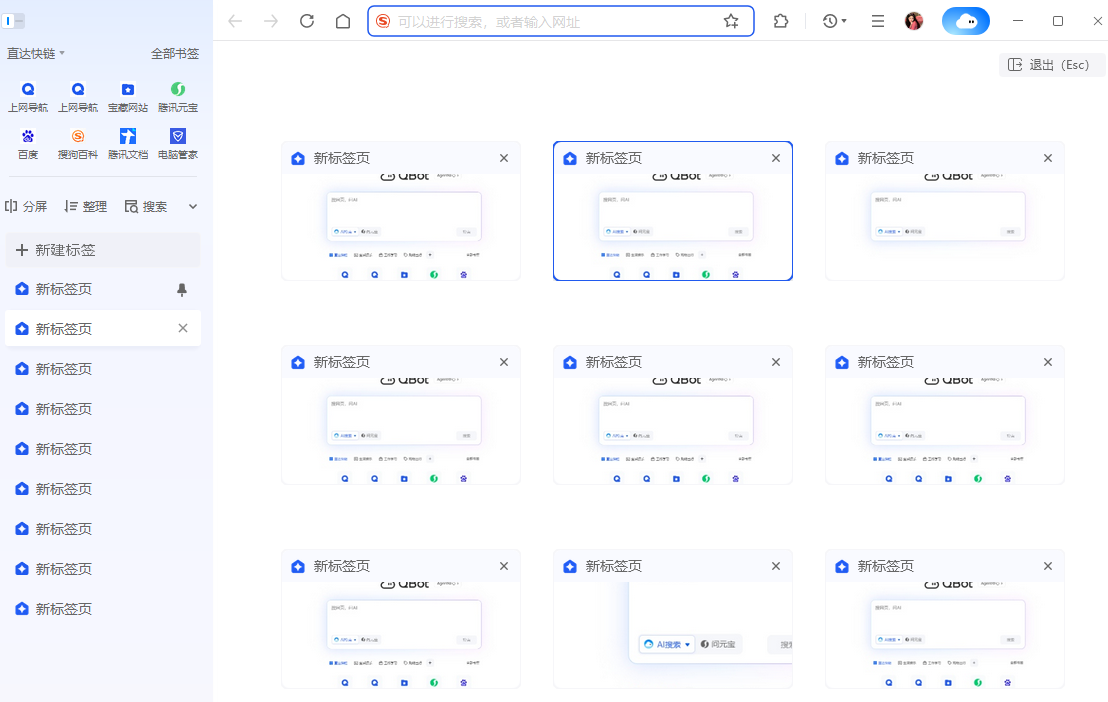 QQ瀏覽器
