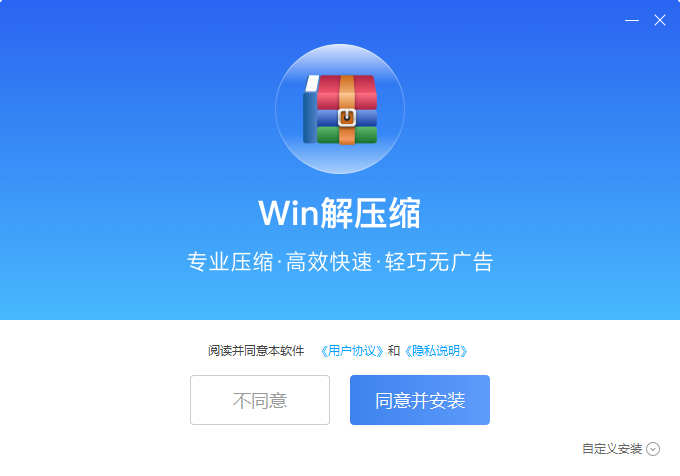 Win解壓縮