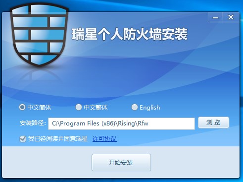 瑞星個人防火牆V16