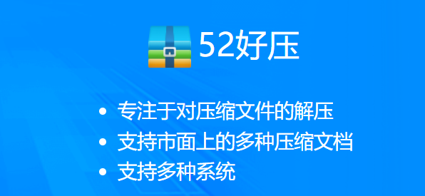52壓縮