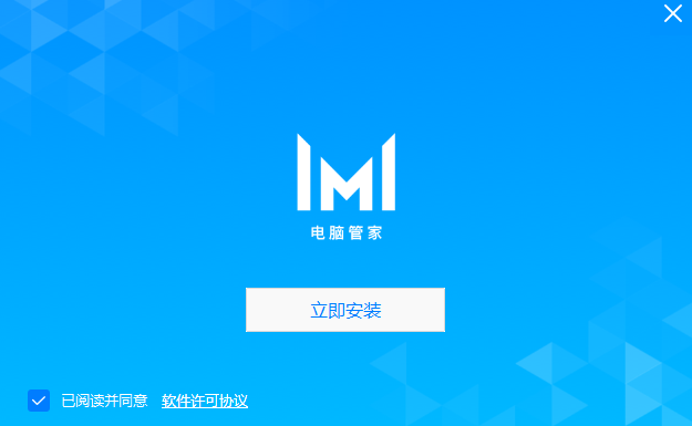 華爲電腦管家