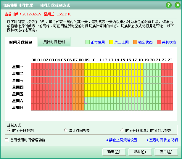 易通電腦鎖截圖1