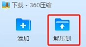 360壓縮
