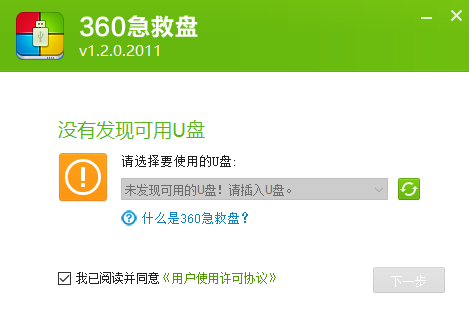 360急救盤截圖1