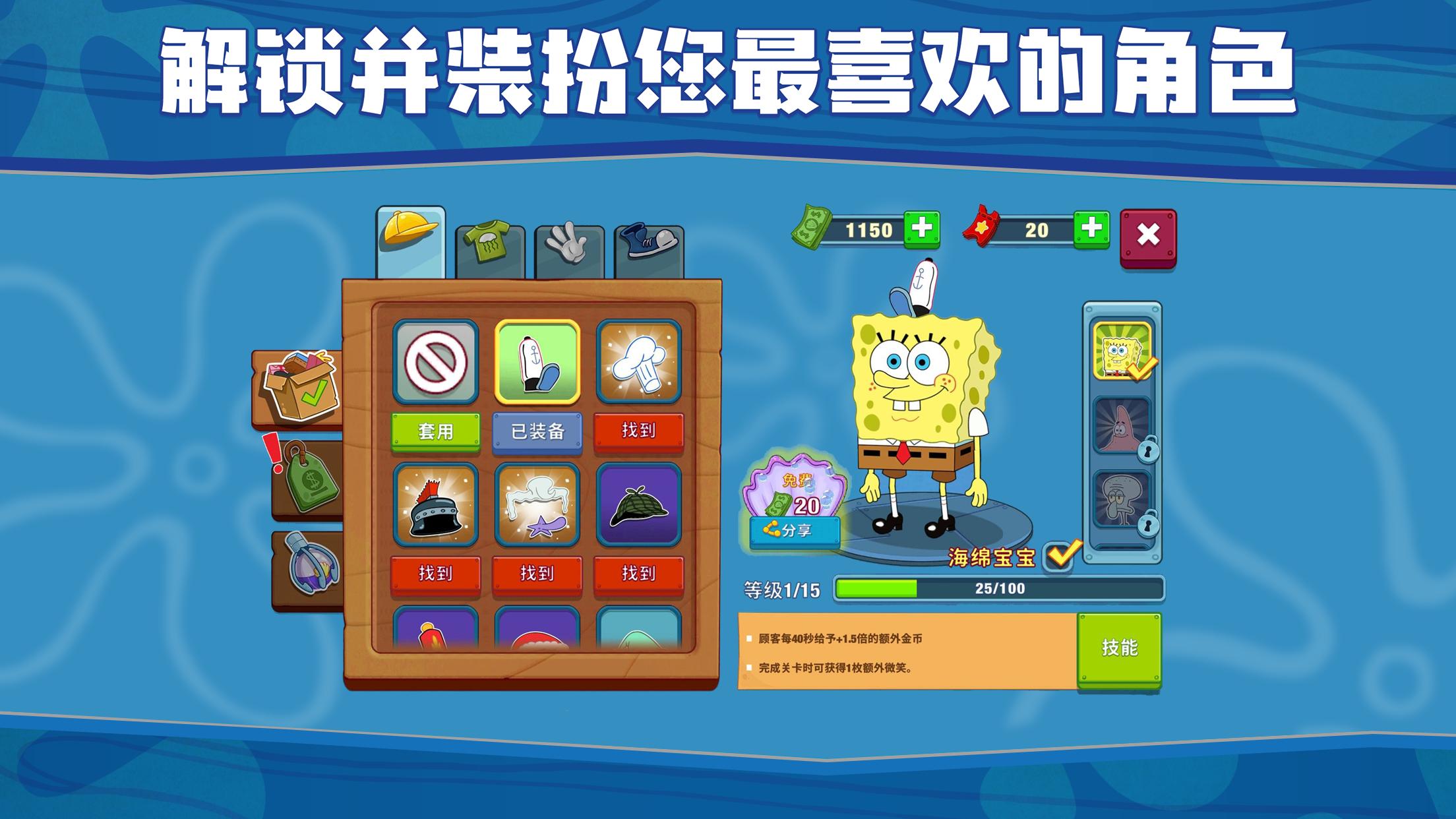 海綿寶寶: 大鬧蟹堡王 截圖 6