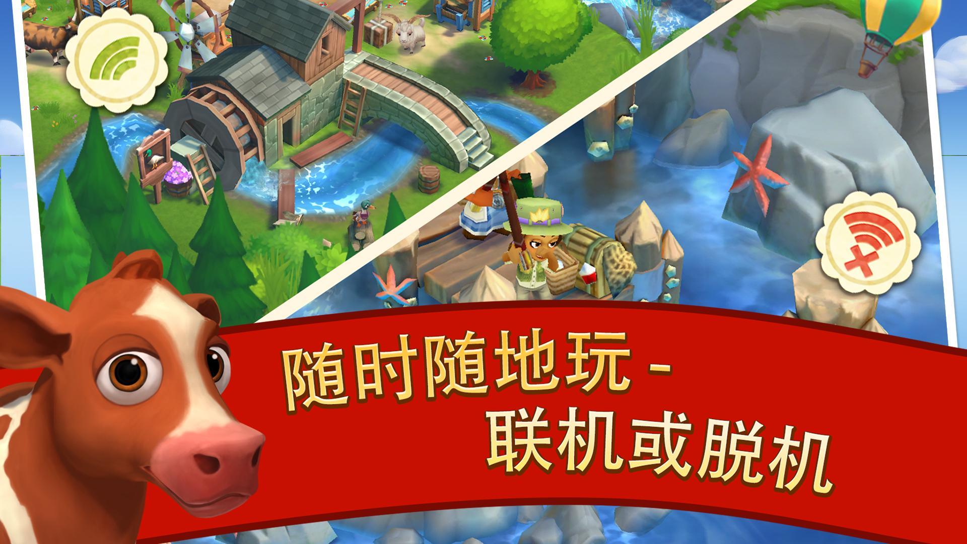 FarmVille 2: 鄉村度假 截圖 3