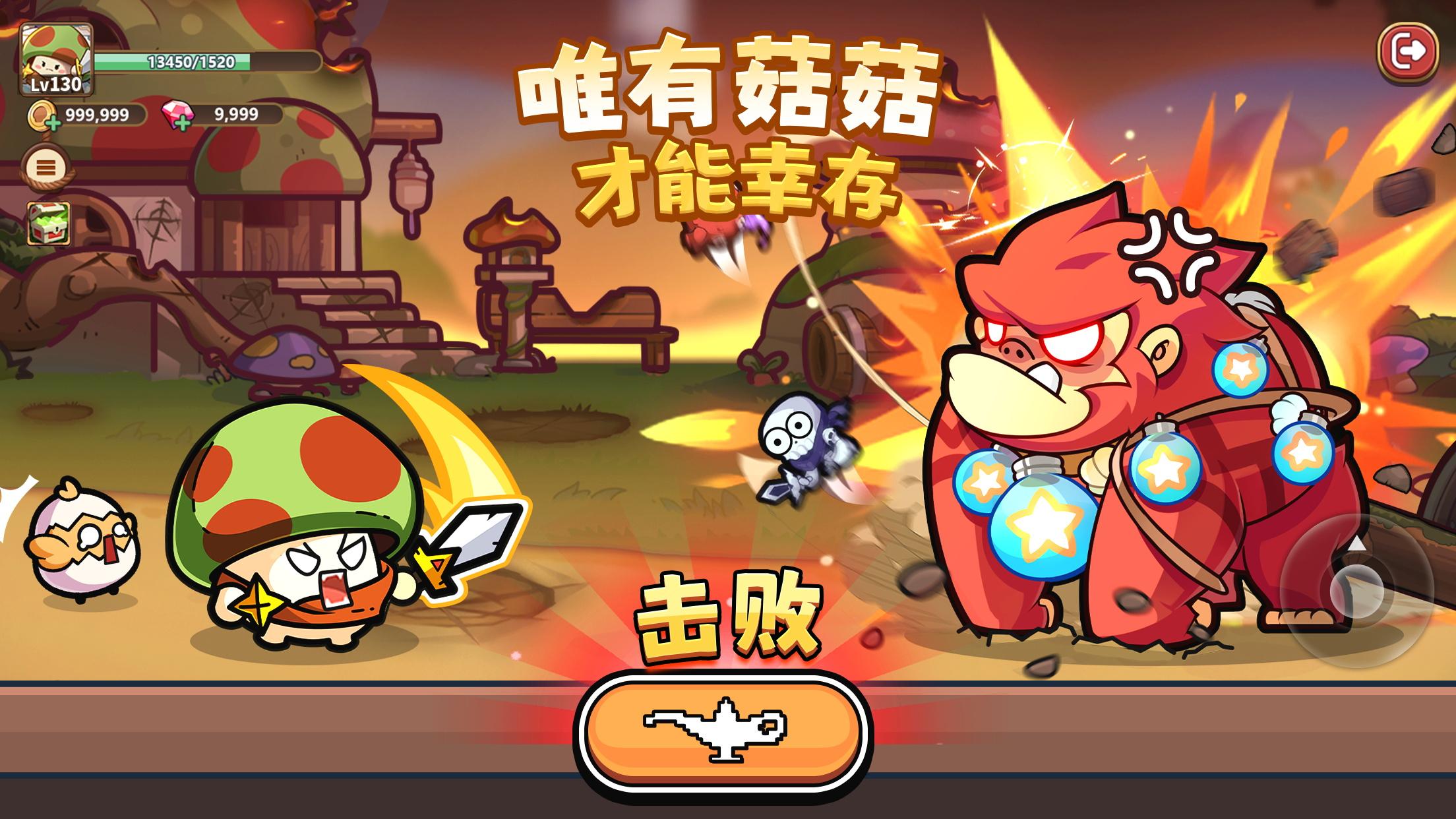 Legend of Mushroom: Rush - SEA 截圖 2