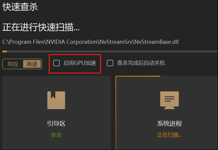 火絨安全軟件6.0