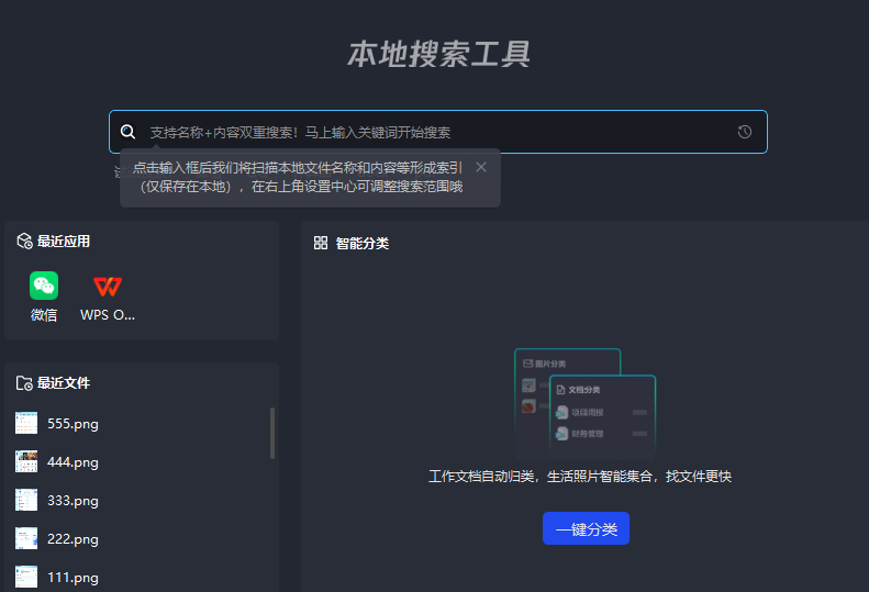 騰訊電腦管家
