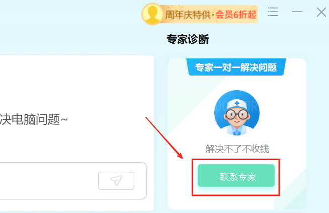 金山毒霸