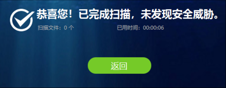 瑞星殺毒軟件