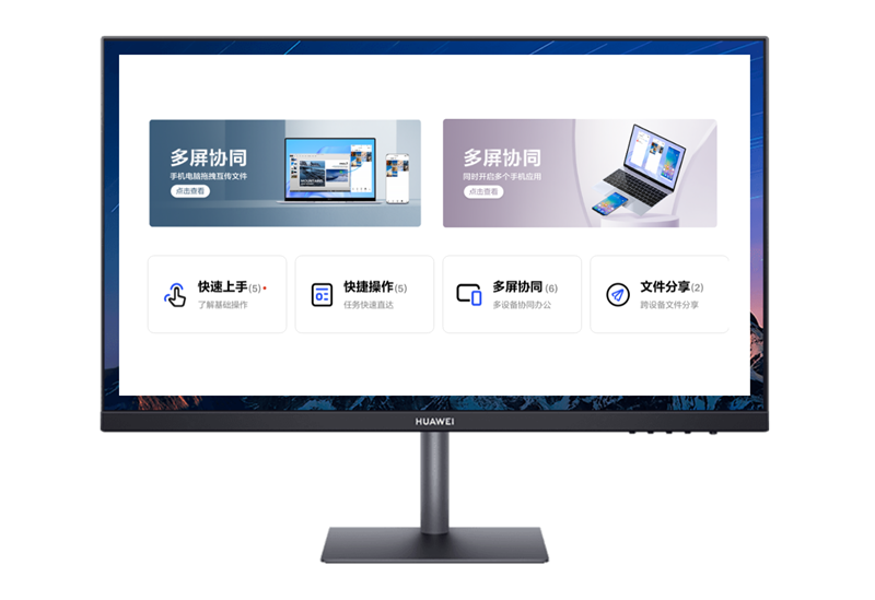 華爲電腦管家