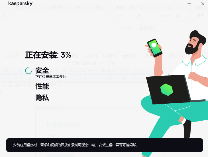 卡巴斯基防火牆