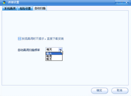 瑞星卡卡上網安全助手截圖4
