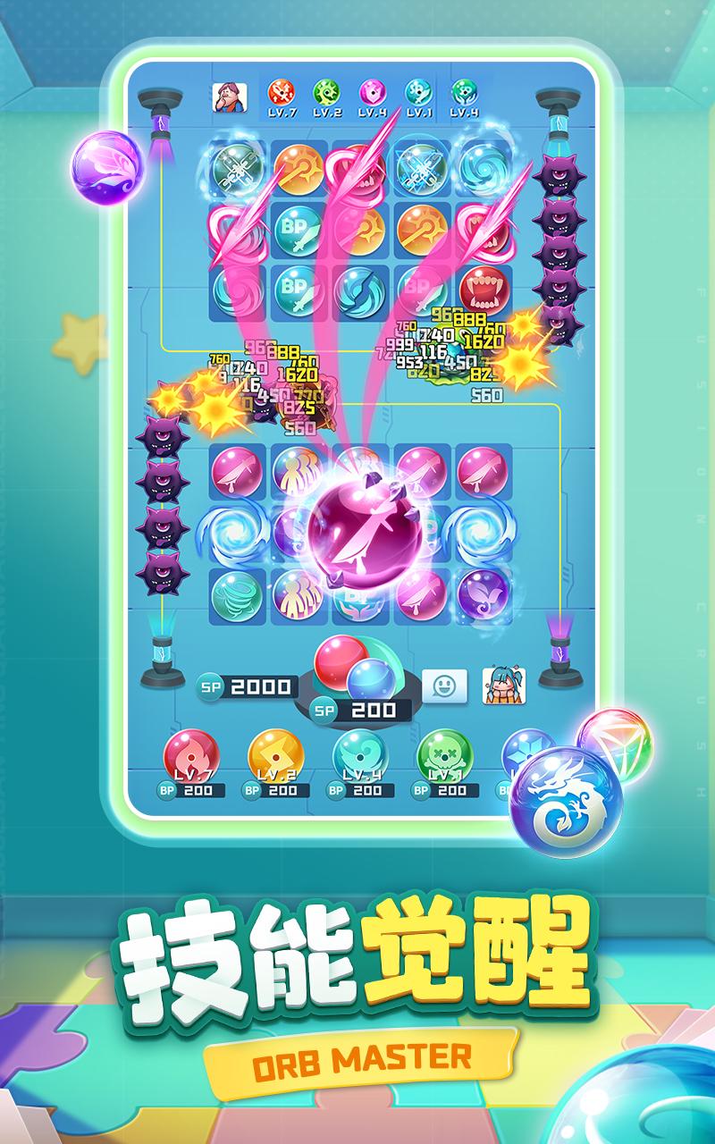 球球英雄：PVP塔防 截圖 2