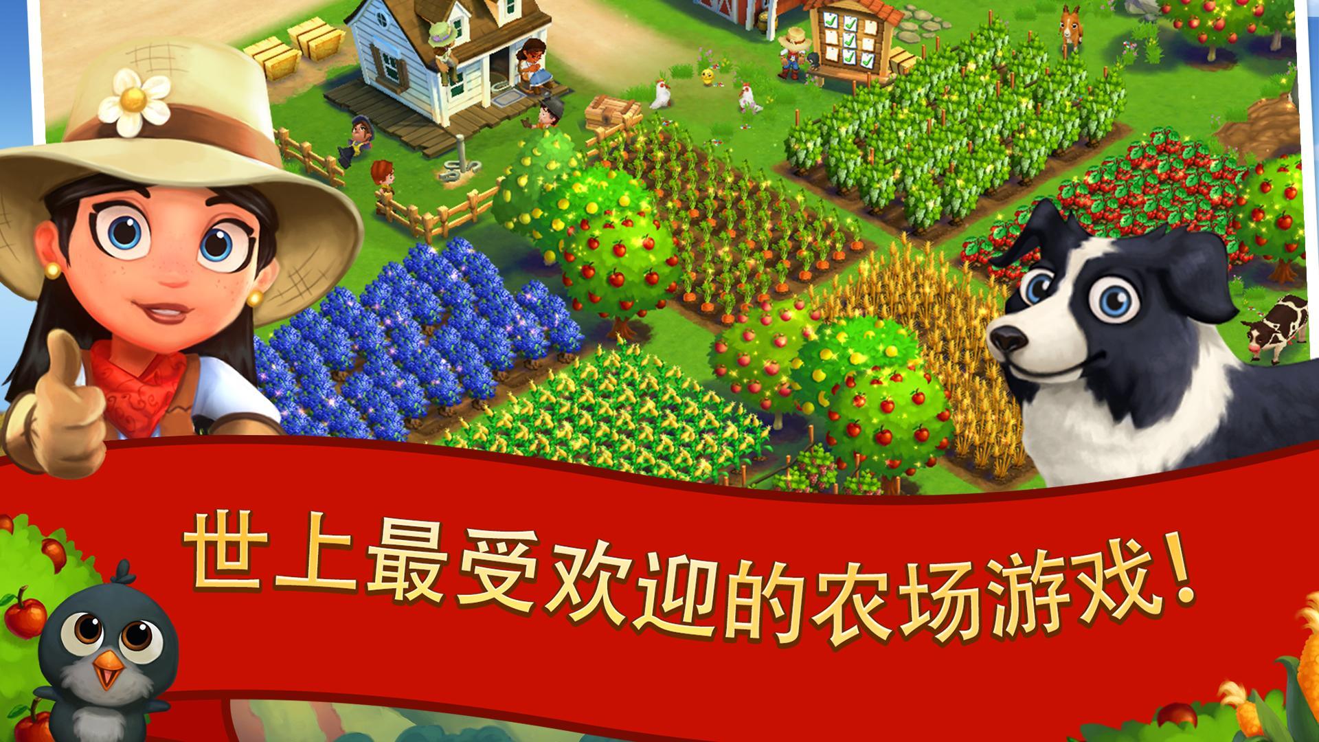 FarmVille 2: 鄉村度假 截圖 1