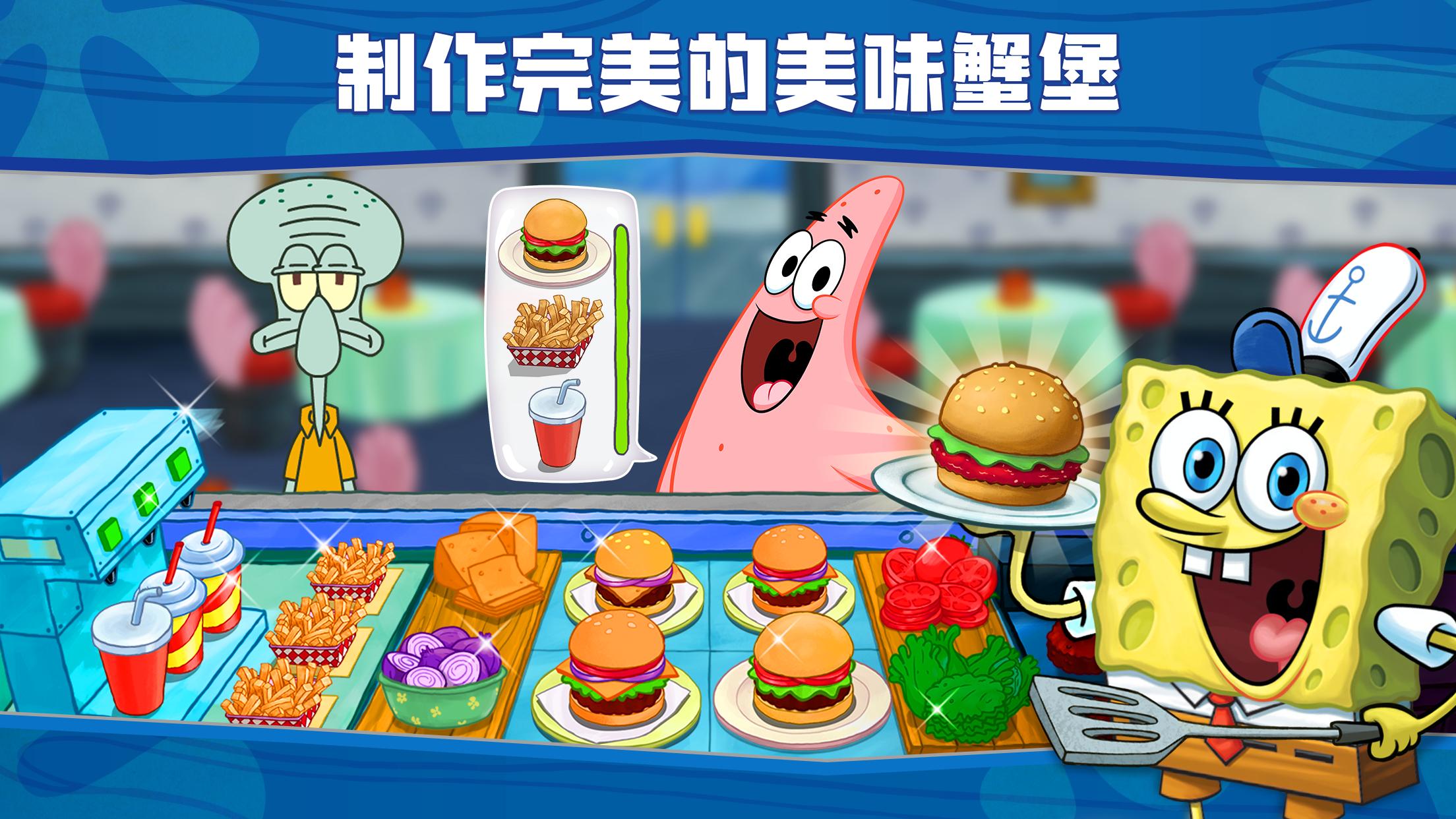 海綿寶寶: 大鬧蟹堡王 截圖 2